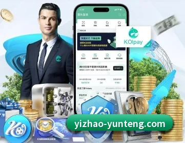 亿兆体育 APP 深度功能